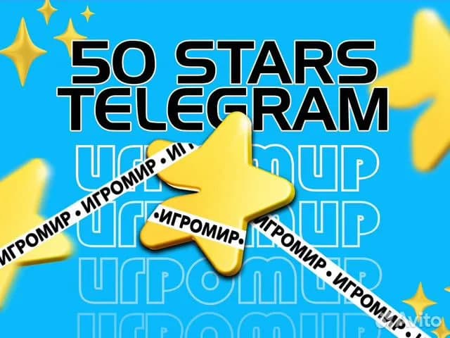 Звезды телеграмм